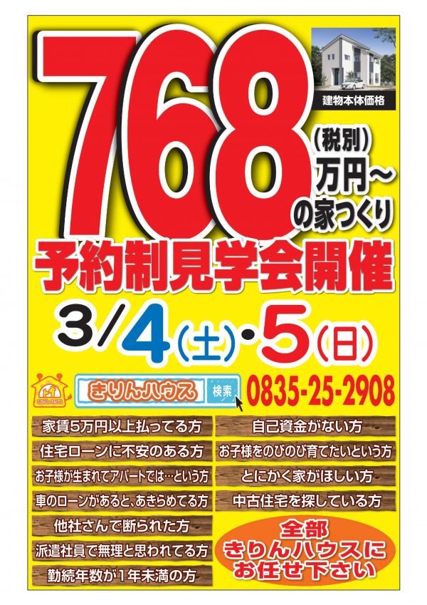 家賃5万円以上払っている方 自己資金がない方