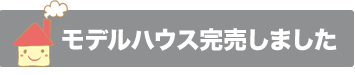 販売終了