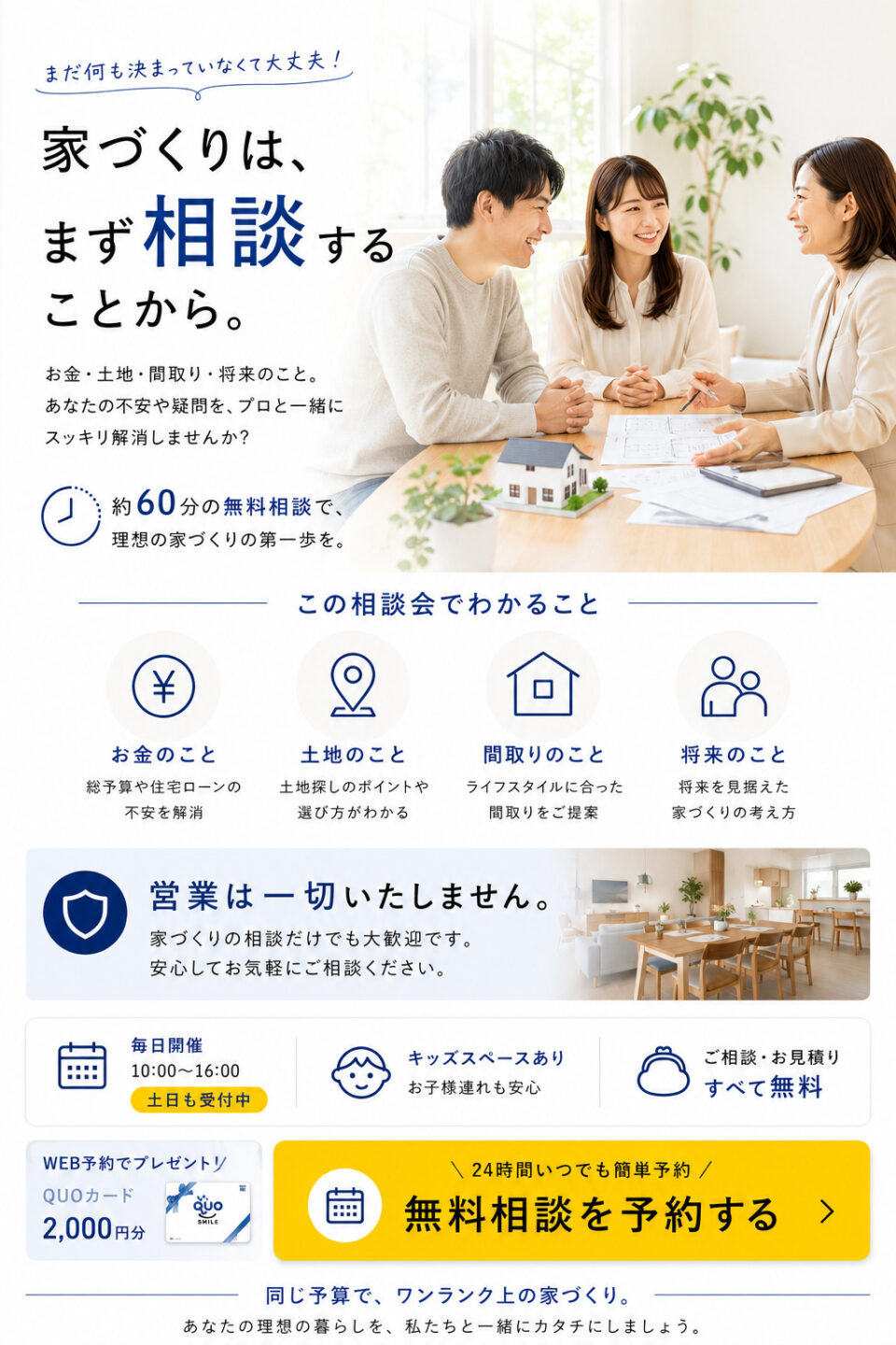 イベント