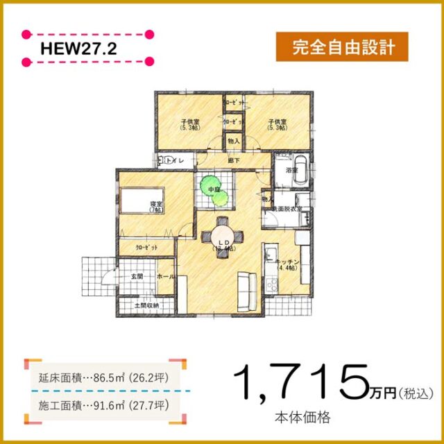 きりんハウス平屋間取り27坪3ｌｄｋ中庭
