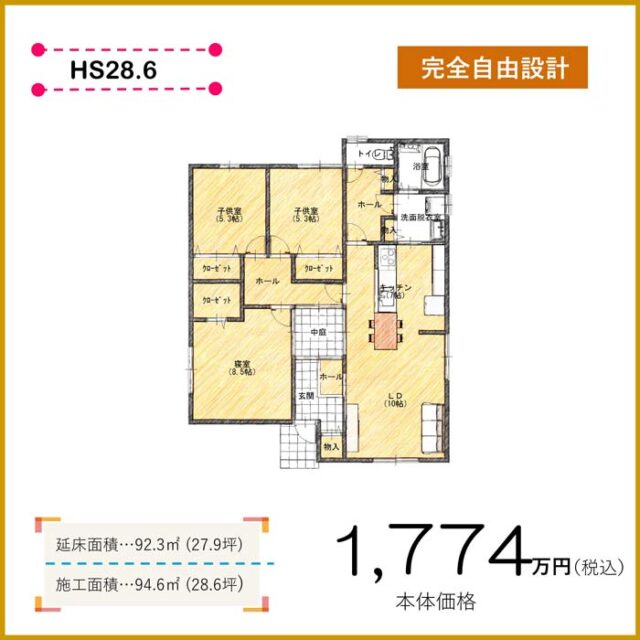 きりんハウス平屋間取り28坪3ｌｄｋ