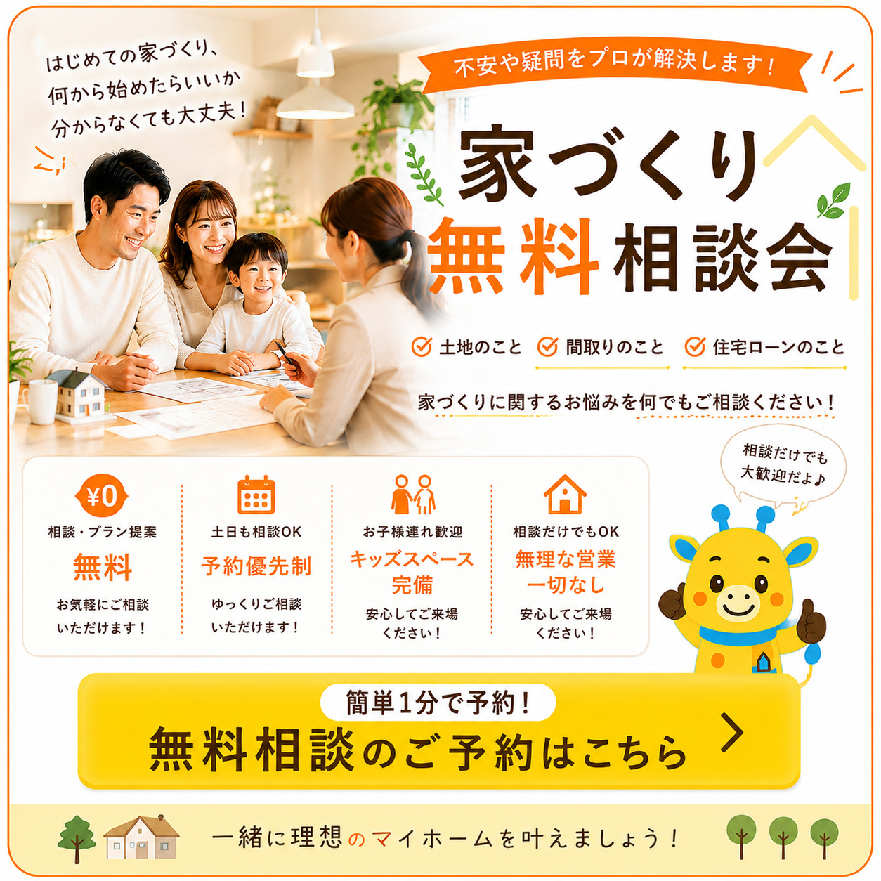 イベント